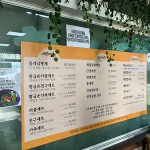 황금 손칼국수 간장게장 리뷰 사진