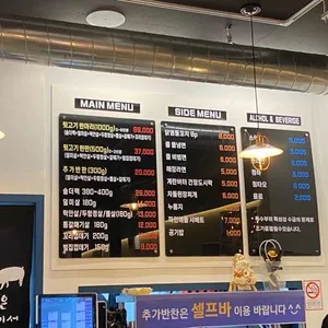 뒷고집 리뷰 사진