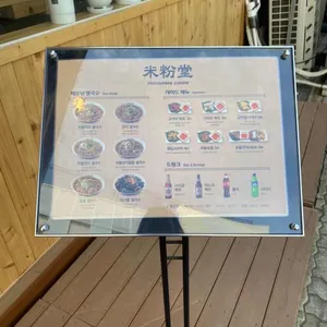 미분당 리뷰 사진