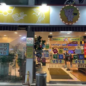 박가뼈다귀감자탕 리뷰 사진