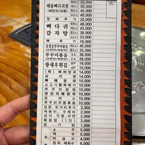 박가뼈다귀감자탕 리뷰 사진