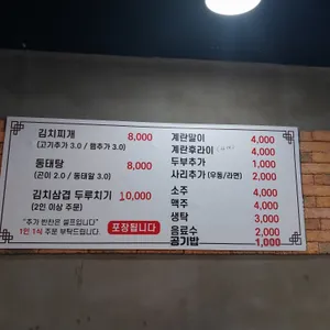 찌개밥상 구서1번가 리뷰 사진