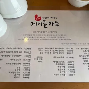 메이플가든 리뷰 사진
