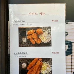 멘야산다이메 리뷰 사진