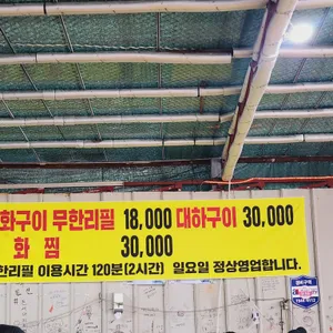 온동네구이 리뷰 사진