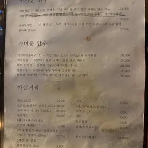 낯 리뷰 사진