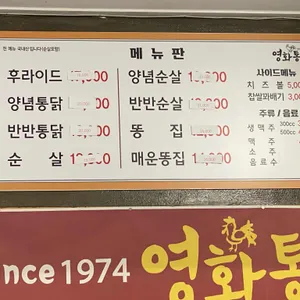 영화통닭 리뷰 사진