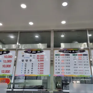 24나주곰탕 리뷰 사진