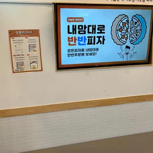 서오릉피자 리뷰 사진