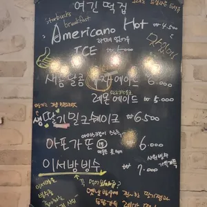 이동복떡집 리뷰 사진