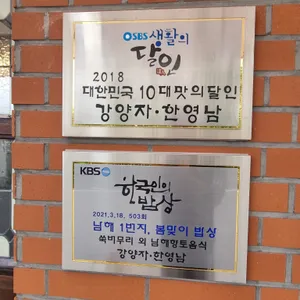 이동복떡집 리뷰 사진