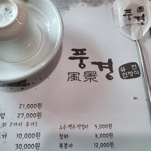 풍경 리뷰 사진