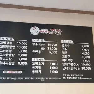 짬뽕깡패 꼬짬 리뷰 사진