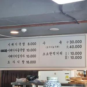전통옛터국밥 리뷰 사진