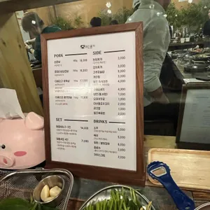 돼지꿀꺽 리뷰 사진