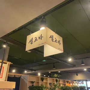 이루다제면소 리뷰 사진