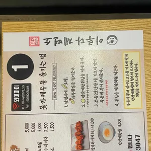 이루다제면소 리뷰 사진