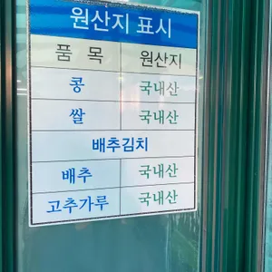 김영애 할머니순두부 리뷰 사진