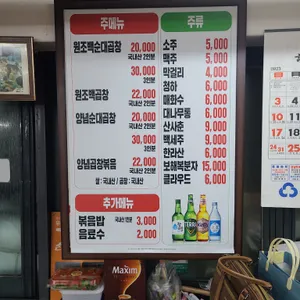 순창 리뷰 사진