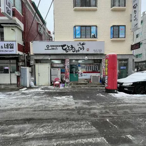 오늘은 닭한마리 리뷰 사진