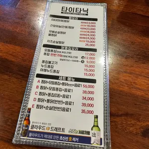 타이타닉 리뷰 사진