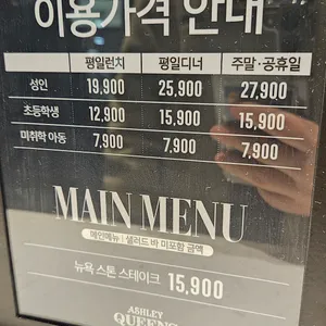 애슐리퀸즈 리뷰 사진