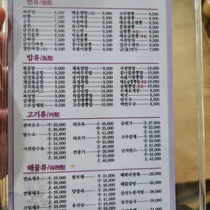 북경반점 리뷰 사진