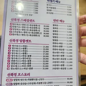 북경반점 리뷰 사진