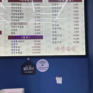 마라전설 리뷰 사진