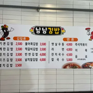 냠냠김밥 리뷰 사진