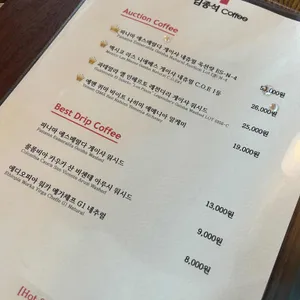 김종석Coffee 리뷰 사진