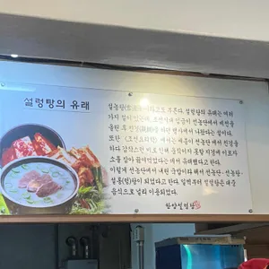 한양설렁탕 리뷰 사진