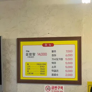한양설렁탕 리뷰 사진