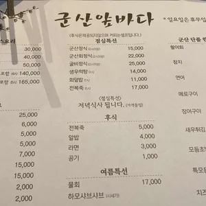 군산앞바다 리뷰 사진
