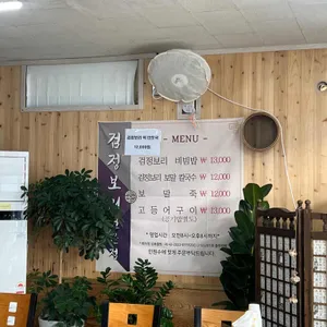 제주검정보리마씸 리뷰 사진