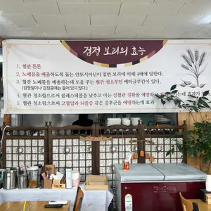제주검정보리마씸 리뷰 사진