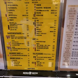 메가커피 리뷰 사진