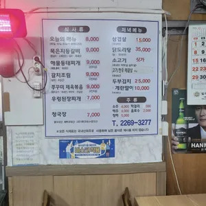 군산집 리뷰 사진
