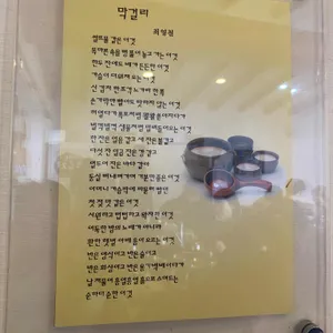 그리운보리밥 리뷰 사진