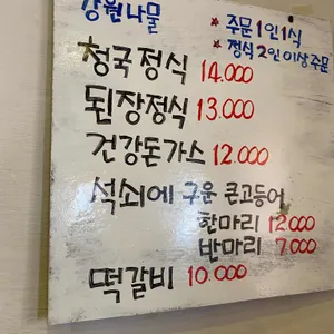 그리운보리밥 리뷰 사진