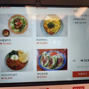 완앤송 하우스 레스토랑 리뷰 사진