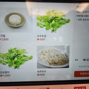 완앤송 하우스 레스토랑 리뷰 사진