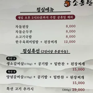 소동탄 리뷰 사진