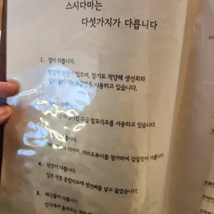 스시다마 리뷰 사진