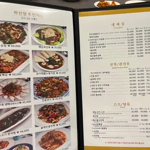 하선생 리뷰 사진