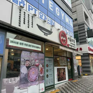 사골식당 리뷰 사진