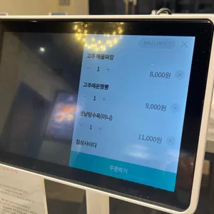 중화식탁 리뷰 사진