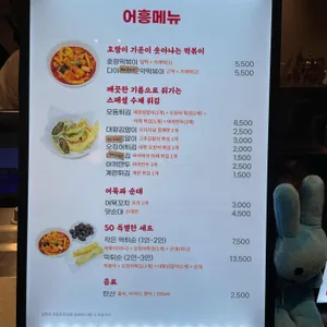 분식호랑 리뷰 사진