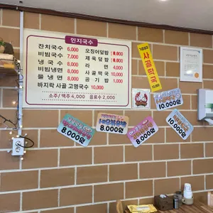 인지국수 리뷰 사진