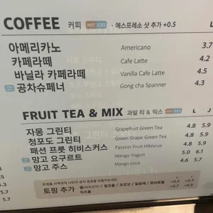 공차 리뷰 사진